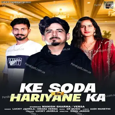Ke Soda Se Hariyane Ka - Lucky Jahrila