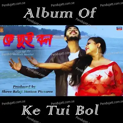 Ke Tui Bol -  cover album