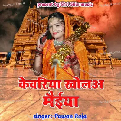 Kebariya Khola Maiyaa - Pawan Raja album cover 