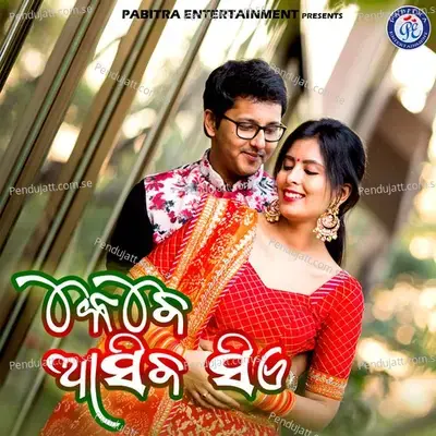 Kebe Asiba Siye - Arvinda Dutta album cover 