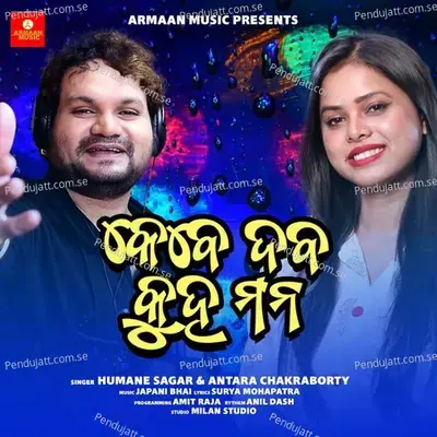 Kebe Daba Kuha - Humane Sagar album cover 