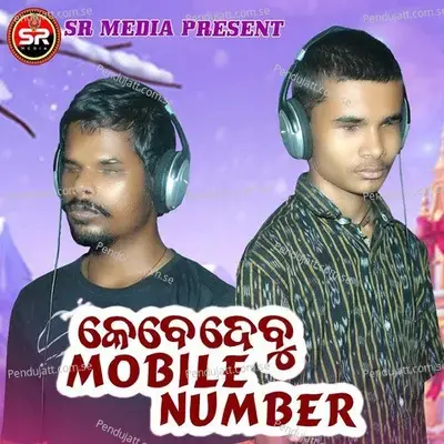 Kebe Debu Mobile Number - Ajit Jal album cover 