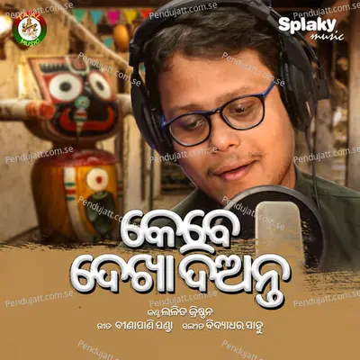 Kebe Dekha Dianta - Lalit Krishnan album cover 