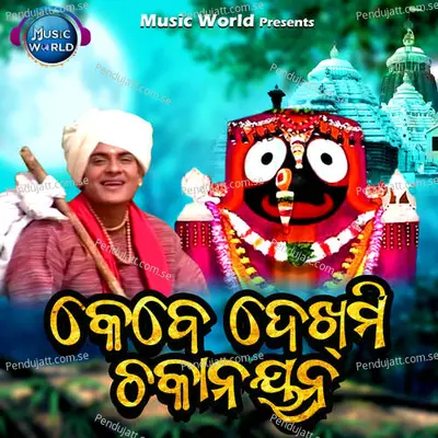 Kebe Dekhmi Chakanayan - Satrughna Luha album cover 