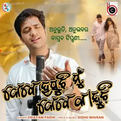 Kebe Hasuchi Kebe Kanduchi - Swayam Padhi album cover 