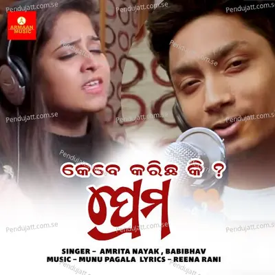 Kebe Karicha Ki Prema - Amrita Nayak album cover 