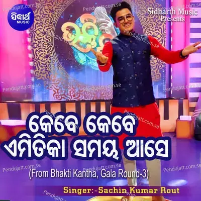Kebe Kebe Emitika Samaya Aase - Sachin Kumar Rout album cover 