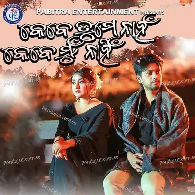 Kebe Tume Nahan Kebe Mu Nahin - Prashant Muduli album cover 