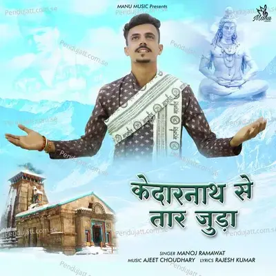 Kedar Nath Se Taar Juda - Manoj Ramawat album cover 