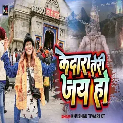 Kedar Teri Jay Ho - Khushbu Tiwari KT album cover 