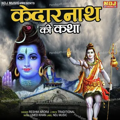 Kedarnath Ki Katha - Reshmi Arora album cover 