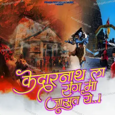 Kedarnath La Sang Ma Jasut Ye - Prashant Desale album cover 