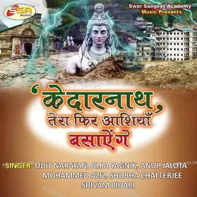 Main Baalak Tum Bhagwaan - Shivam Bihari album cover 