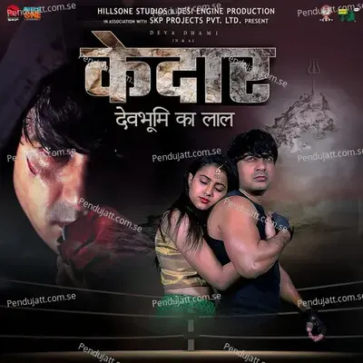 Dhinki Tipdi - Deva Dhami album cover 