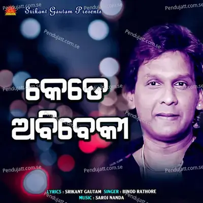 Kede Abibeki - Saroj Nanda