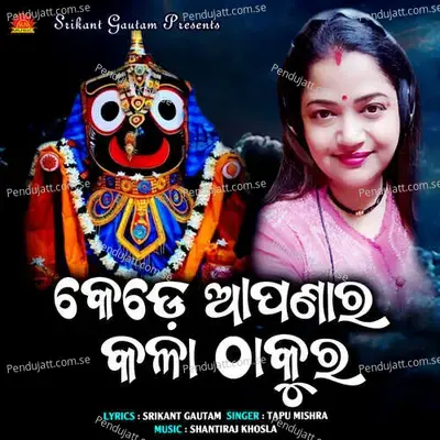 Kede Apanara Kala Thakura - Tapu Mishra album cover 