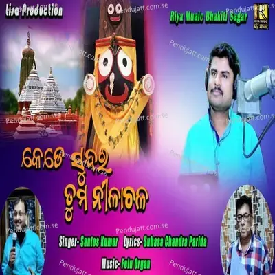 Kede Sundara Tuma Nilachala - Santosh Kumar album cover 