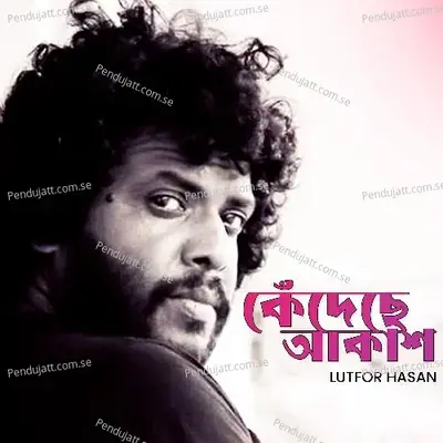 Kedeche Akash - Lutfor Hasan album cover 