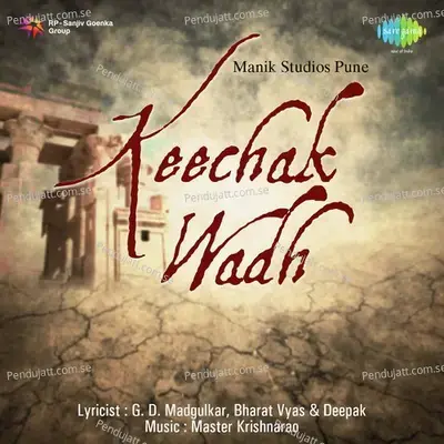 Keechak Wadh - Master Krishna Rao cover album