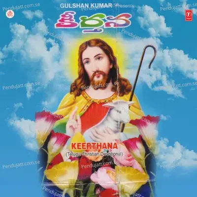 Yentha Gorati Goram - Krupamayudu album cover 