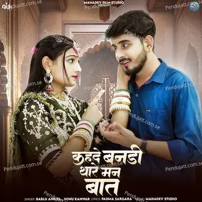 Kehde Banadi Thare Mann Baat - Bablu Ankiya album cover 