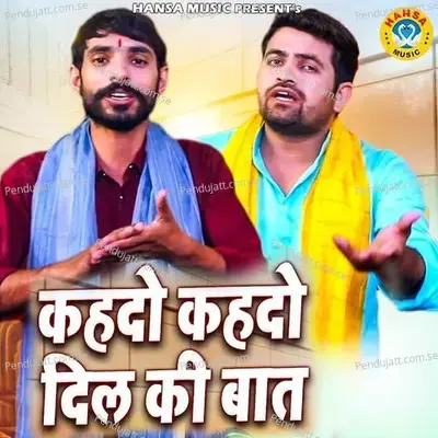 Kehdo Kehdo Dil Ki Baat - Gyanendra Sardhana album cover 