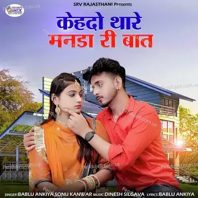Kehdo Thare Manda Ri Baat - Bablu Ankiya album cover 