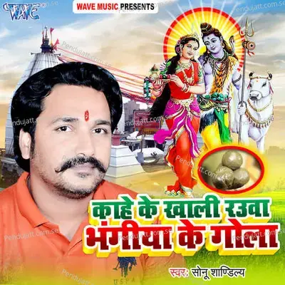 Kehe Ke Khali Rauwa Bhangiya Ke Gola - Sonu Shandilay album cover 
