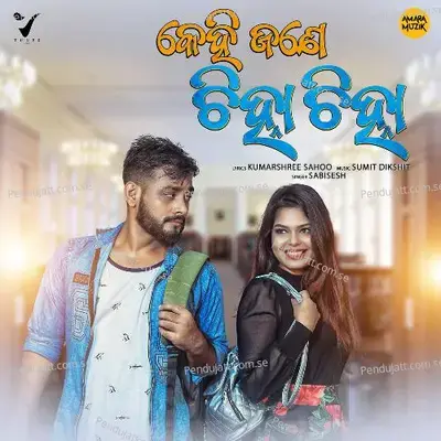 Kehi Jane Chihna Chihna - Sabisesh album cover 