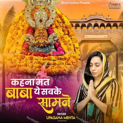 Kehna Mat Baba Ye Sabke Samne - Upasana Mehta album cover 