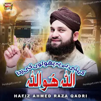 Kehti Hai Ye Phoolon Ki Rida Allah Hu Allah - Hafiz Ahmed Raza Qadri album cover 