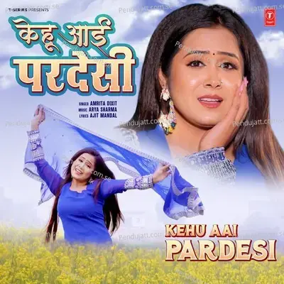 Kehu Aai Pardesi mp3 song
