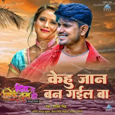 Kehu Jaan Ban Gail Ba - Shakti Singh album cover 
