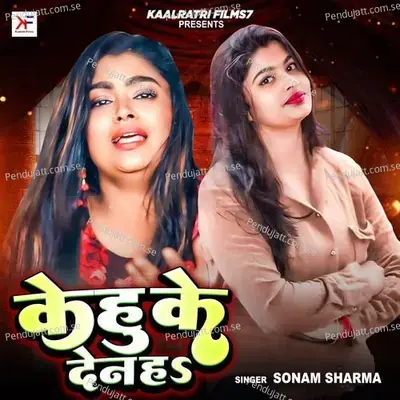 Kehu Ke Den Ha - Sonam Sharma album cover 