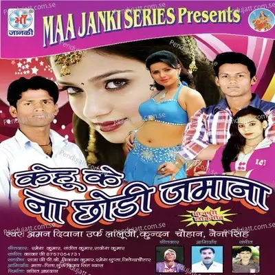 Kach Umiriya - Amar Diwana album cover 