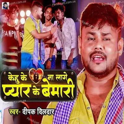 Kehu Ke Na Lage Pyar Ke Bimari - Deepak Dildar album cover 