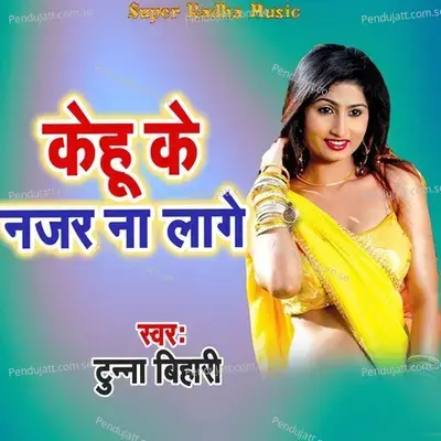 Kehu Ke Najar Na Lage - Tunna Bihari album cover 