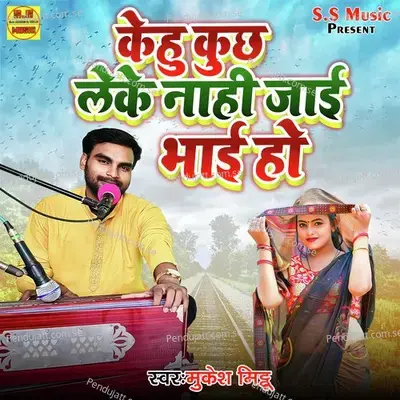 Kehu Kuch Leke Naahi Jaai Bhai Ho - Mukesh Mitthu album cover 