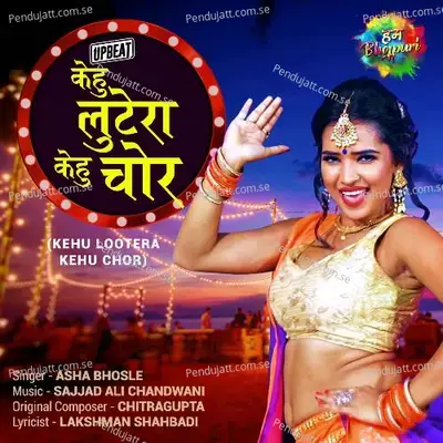 Kehu Lootera Kehu Chor - Upbeat - Asha Bhosle album cover 
