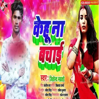 Kehu Na Bachaai - Jitendra Mahto album cover 