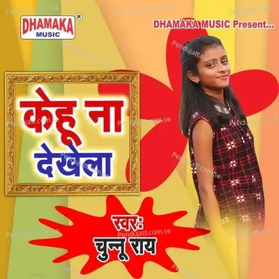 Kehu Na Dekhela - Chunnu Ray album cover 