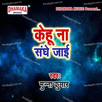 Kehu Na Sanghe Jaai - Lalan Mishra album cover 