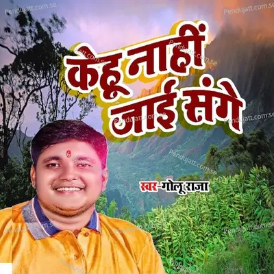 Kehu Nahi Jayi Sange - Golu Raja album cover 