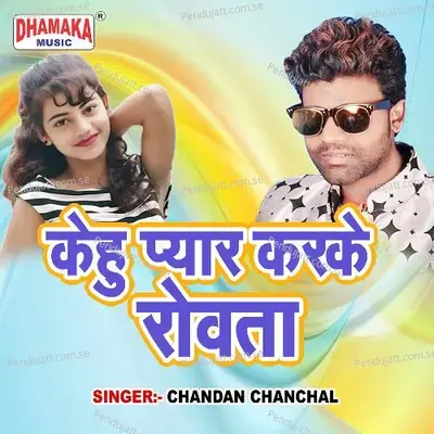 Kehu Pyar Karke Rowata - Chandan Chanchal album cover 