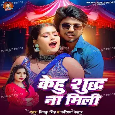 Kehu Sudh Na Mili - Bikku Singh album cover 