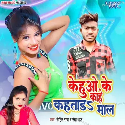 Kehuo Ke Kahe Kahatada Maal - Rohit Raj album cover 