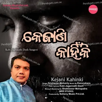 Kejani Kahinki - Sricharan Mohanty album cover 