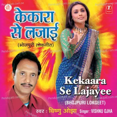 Kekara Se Lajaai - Vishnu Ojha album cover 