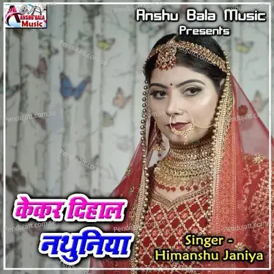 Hamar Lelu Jaan Tohar Ek Mushkaan - Himanshu Janiya album cover 