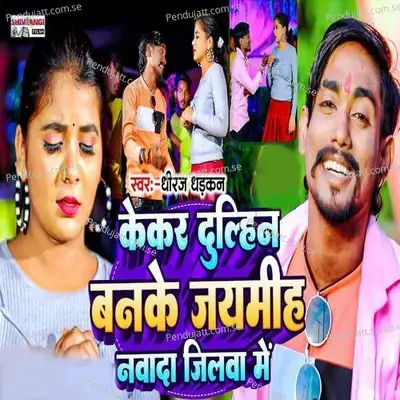 Kekar Dulhin Banke Jaymi Nawada Jilwa Me - Dhiraj Dhadkan album cover 